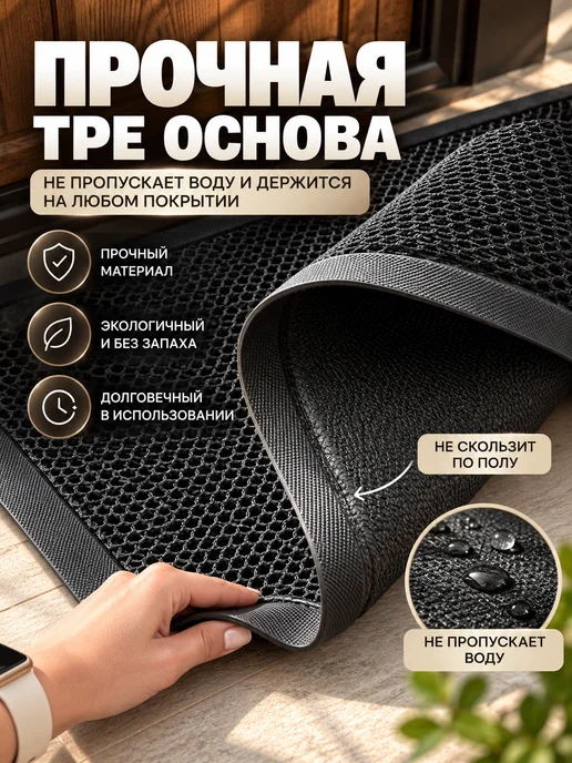 Home Selection Коврик в прихожую придверный 45х75 на резиновой основе, 45x75, фото 4