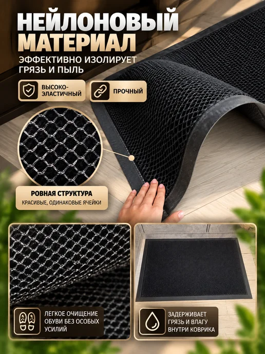 Home Selection Коврик в прихожую придверный 45х75 на резиновой основе, 45x75, фото 6