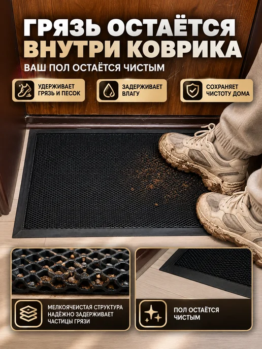 Home Selection Коврик в прихожую придверный 45х75 на резиновой основе, 45x75, фото 7