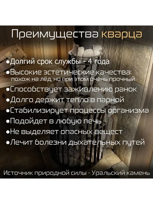 Кварц колотый для бани и сауны "Жаркий лёд", 10 кг, 10 кг, фото 3