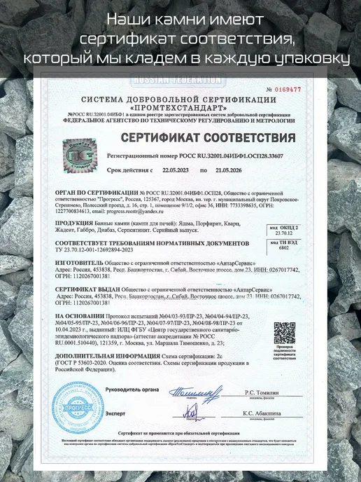 Кварц колотый для бани и сауны "Жаркий лёд", 10 кг, 10 кг, фото 5