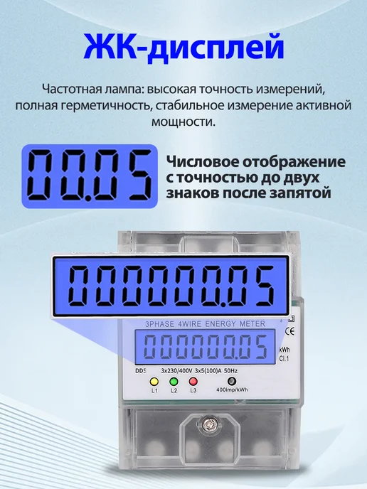 Счетчик электрический однофазный многотарифный для дома дачи, вариант, фото 5