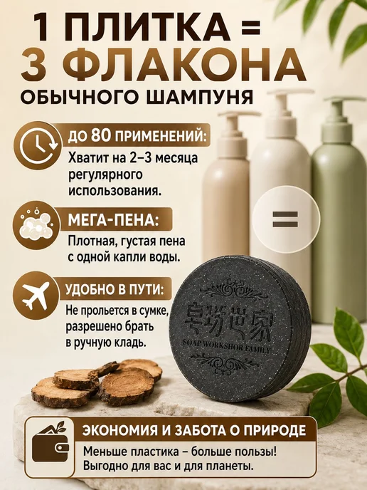 Шампунь твердый для волос Polygonum китайский лечебный от, вариант, фото 4
