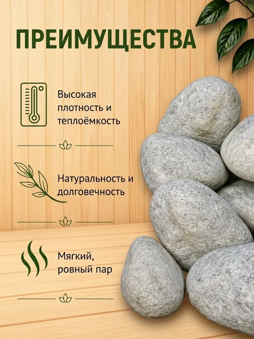 Камень для бани Талькохлорит Галтованный 1 кг, 1 кг, фото 2