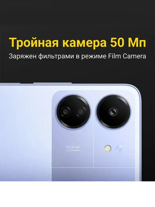 Смартфон Xiaomi C65 8/256 ГБ, фиолетовый, фото 2