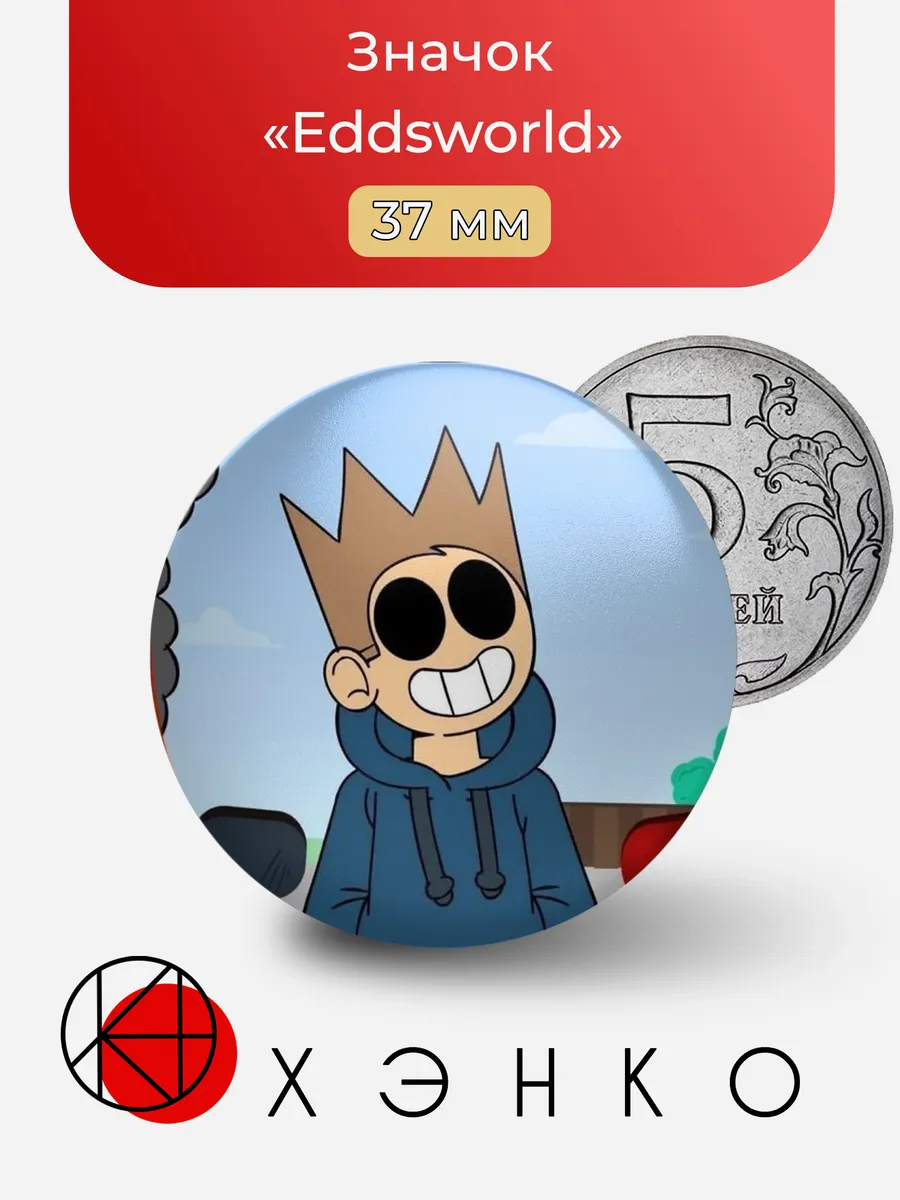 Значок «Eddsworld»