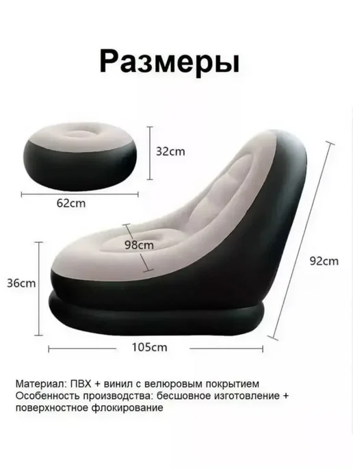 Надувное кресло с пуфиком для дома, дачи и природы, коричневый, фото 3