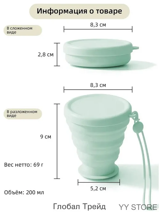Складной силиконовый стакан для кемпинга, вариант, фото 6