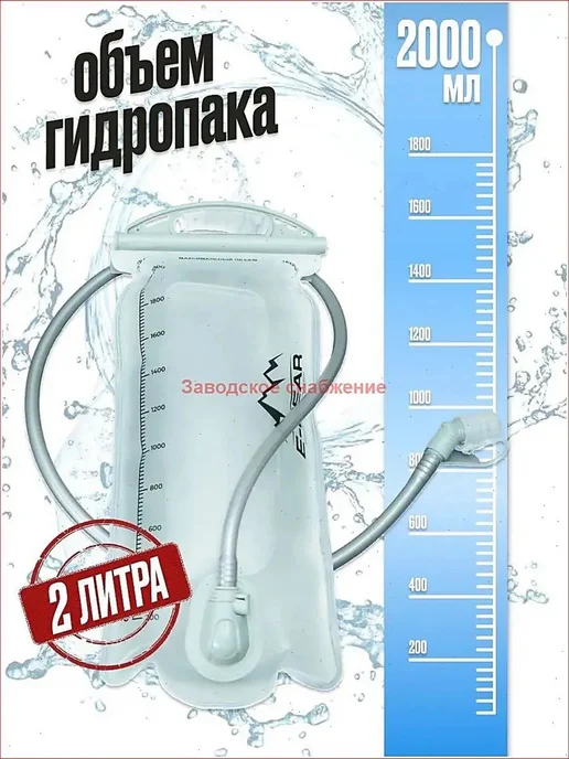 Гидратор для воды 2л, 2 л