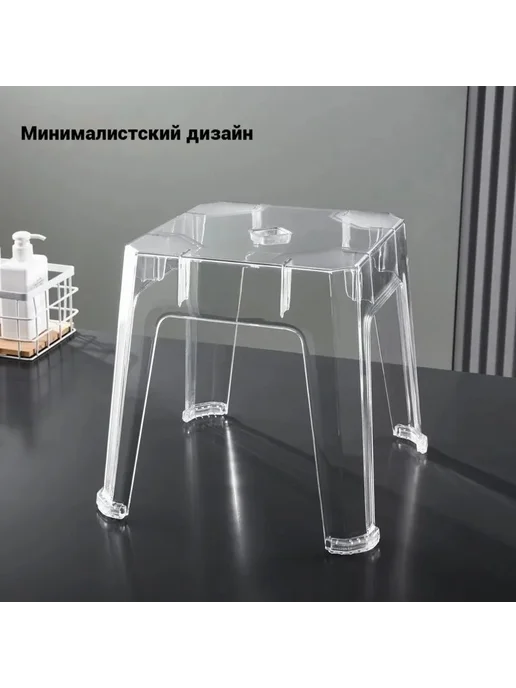 Сиденье для ванны, вариант