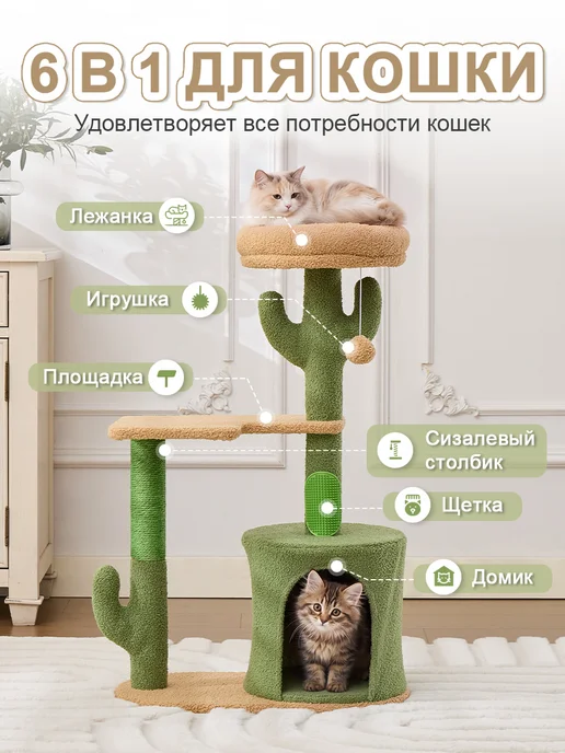 onleap Игровые комплексы для кошек домик с когтеточкой, зеленый, фото 2