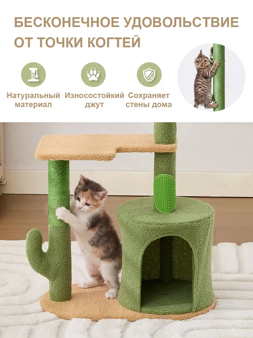 onleap Игровые комплексы для кошек домик с когтеточкой, зеленый, фото 5