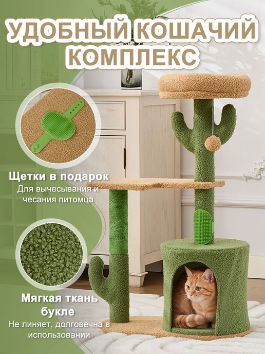 onleap Игровые комплексы для кошек домик с когтеточкой, зеленый, фото 6