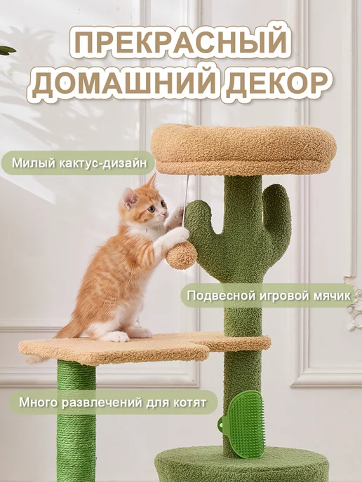 onleap Игровые комплексы для кошек домик с когтеточкой, зеленый, фото 7