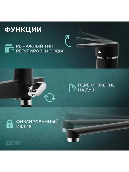 Современный черно-хром смеситель для ванны, черный, фото 2
