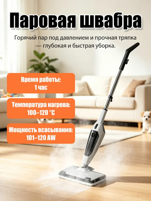 Xiaomi Паровая швабра и пароочиститель с насадками мощная для дома, вариант, фото 2