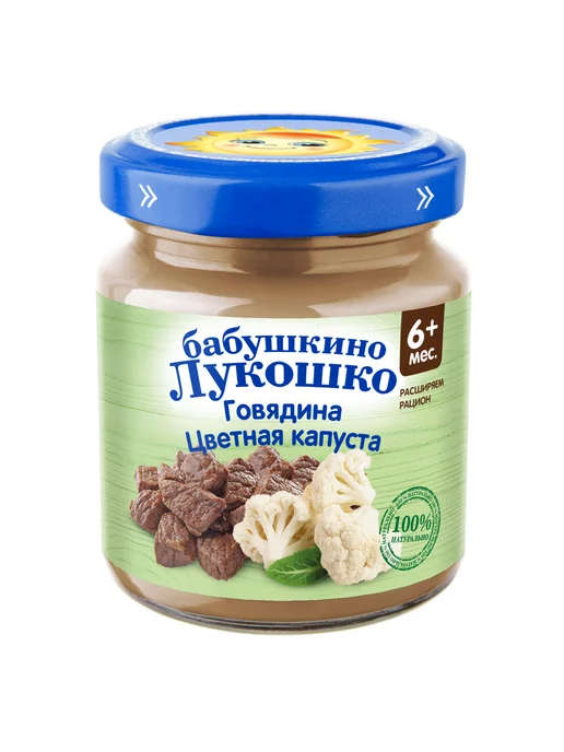 Пюре мясное Бабушкино лукошко с 6 месяцев, говядина цветная, вариант, фото 2