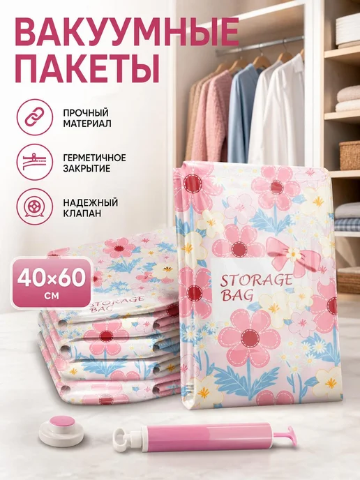 Вакуумный пакет 70x90 см с молнией, 70x90 см