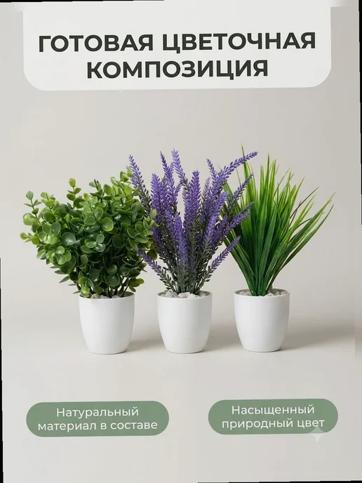 The One Rose Декор для клиники эстетической медицины, Осока, лаванда, зеленый, фото 2