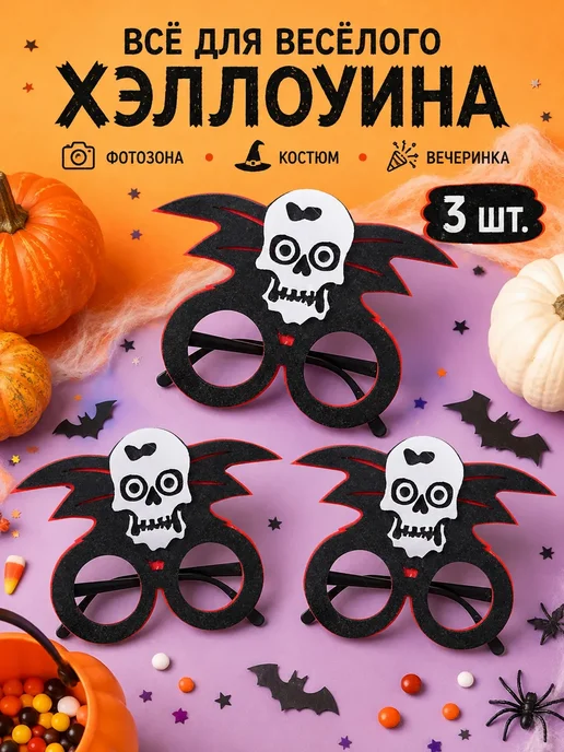 Очки для Хэллоуина, аксессуар для карнавала, коричневый, фото 5