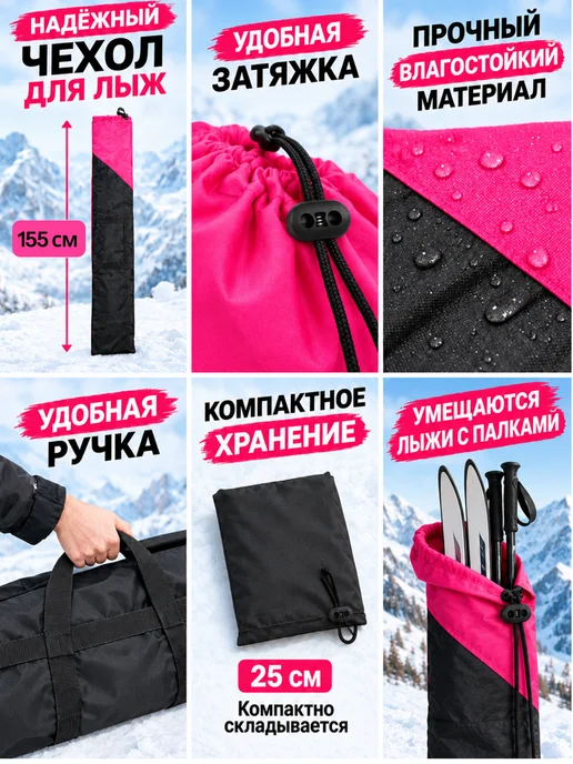 Чехол для беговых лыж до 170 см, вариант, фото 2