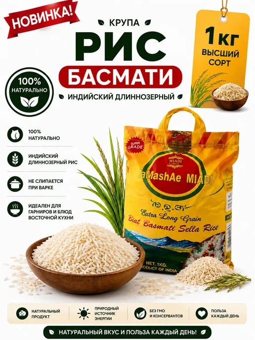 Tamashae Miadi Рис Лазер "ХОРЕЗМИ" Узбекистан для плова 500гр, 1 кг