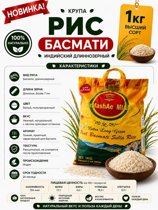 Tamashae Miadi Рис Лазер "ХОРЕЗМИ" Узбекистан для плова 500гр, 1 кг, фото 3