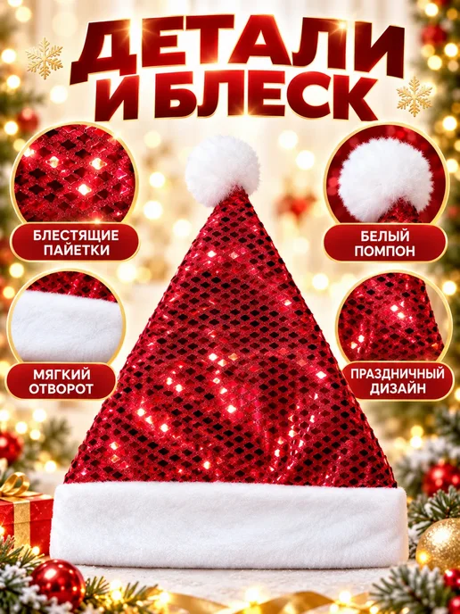 лакси Шапка деда мороза, красный, фото 2