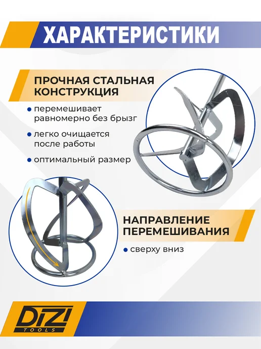 Насадка-миксер строительная M14, 600×120 мм, 600x120 мм, фото 2