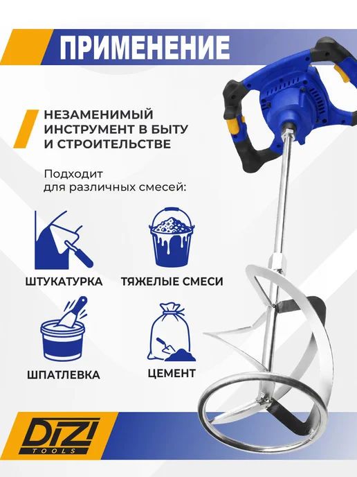 Насадка-миксер строительная M14, 600×120 мм, 600x120 мм, фото 3