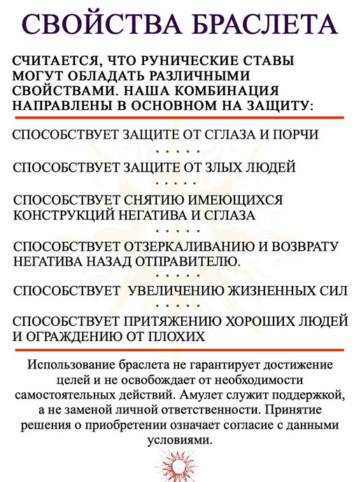 Браслет из вулканической лавы с рунами, вариант, фото 2