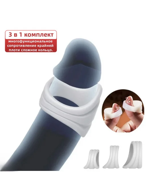 Эрекционное кольцо из силикона, 3 шт, 3 шт