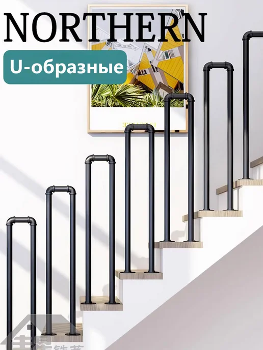 U-образные перила для лестницы, 60–120 см, черные или белые, черный, фото 5