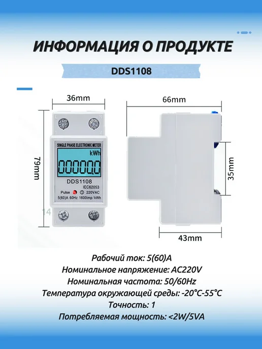 Однофазный ЖКваттметр AC220B60Hz 560A с подсветкой, счетчик, в упаковке 150 г, фото 2