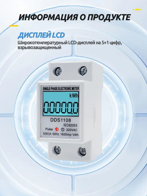 Однофазный ЖКваттметр AC220B60Hz 560A с подсветкой, счетчик, в упаковке 150 г, фото 3