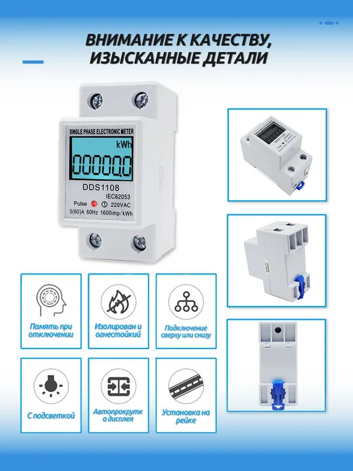 Однофазный ЖКваттметр AC220B60Hz 560A с подсветкой, счетчик, в упаковке 150 г, фото 4