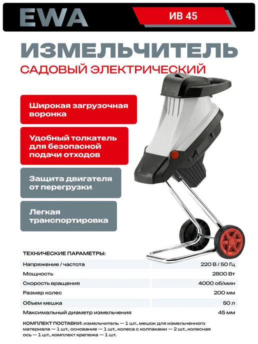 Измельчитель садовый электрический для веток 2800Вт, 2800 Вт, фото 3
