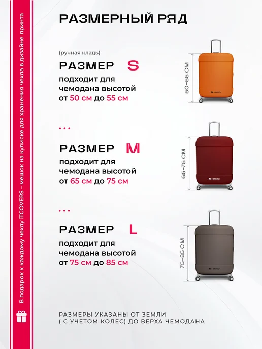 itcovers Чехол для чемодана, черный, фото 2