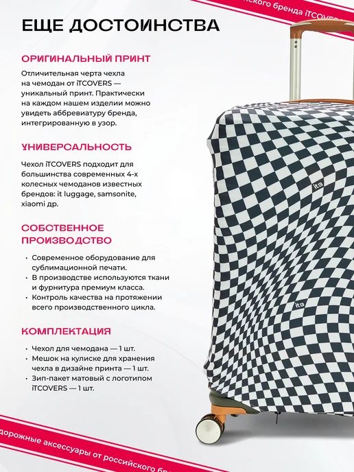 itcovers Чехол для чемодана, черный, фото 8