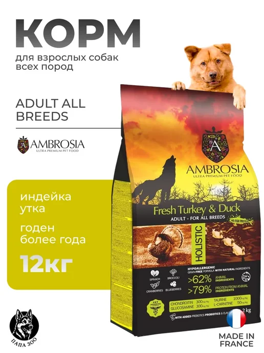 Сухой корм Ambrosia All Breeds для собак, взрослые, индейка, утка, 12 кг