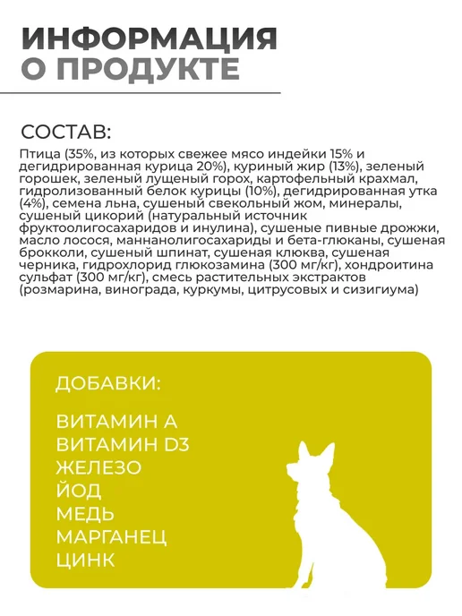 Сухой корм Ambrosia All Breeds для собак, взрослые, индейка, утка, 2 кг, фото 4