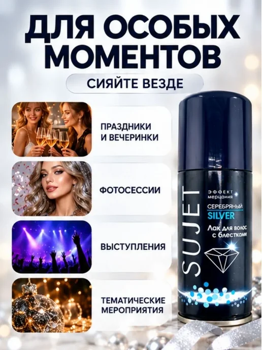 OneLife2 Лак для волос с блестками для укладки 100 мл дома, 100 мл, фото 2
