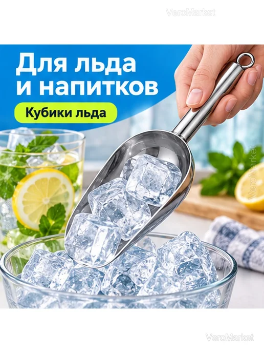 Совок для льда и сыпучих продуктов, нержавеющая сталь, серый, фото 2