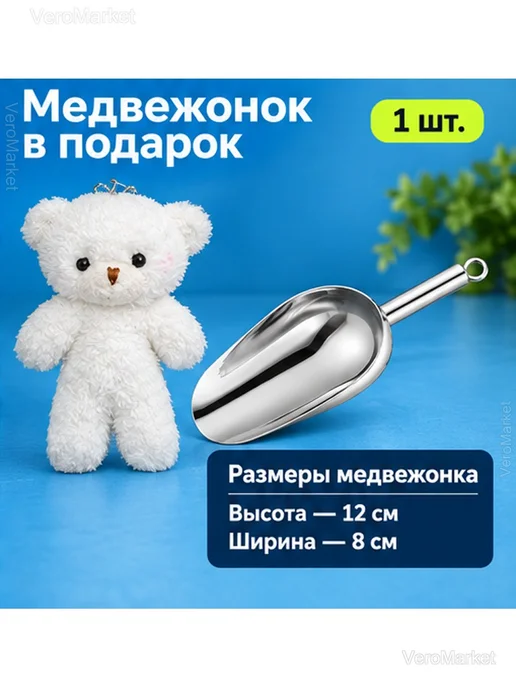 Совок для льда и сыпучих продуктов, нержавеющая сталь, серый, фото 7