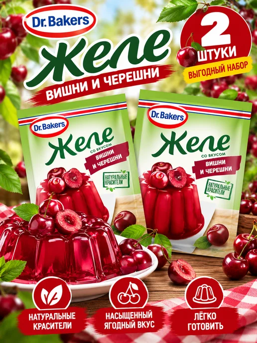 Dr. Bakers Желе Dr. Bakеrs со вкусом вишни и черешни, 2 шт, 2 шт