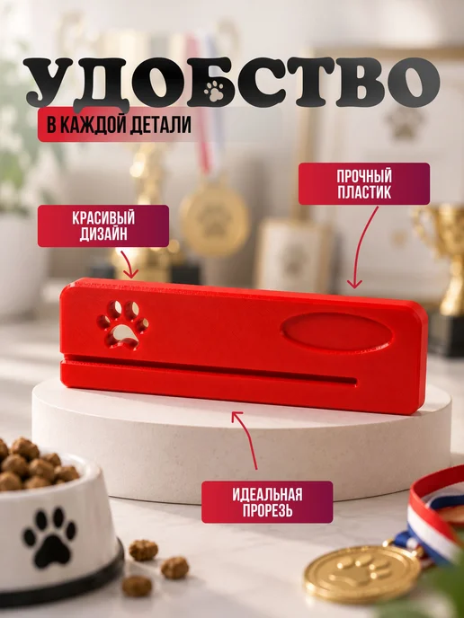 Выдавливатель для корма кошек и собак. Пресс для влажного, красный, фото 2