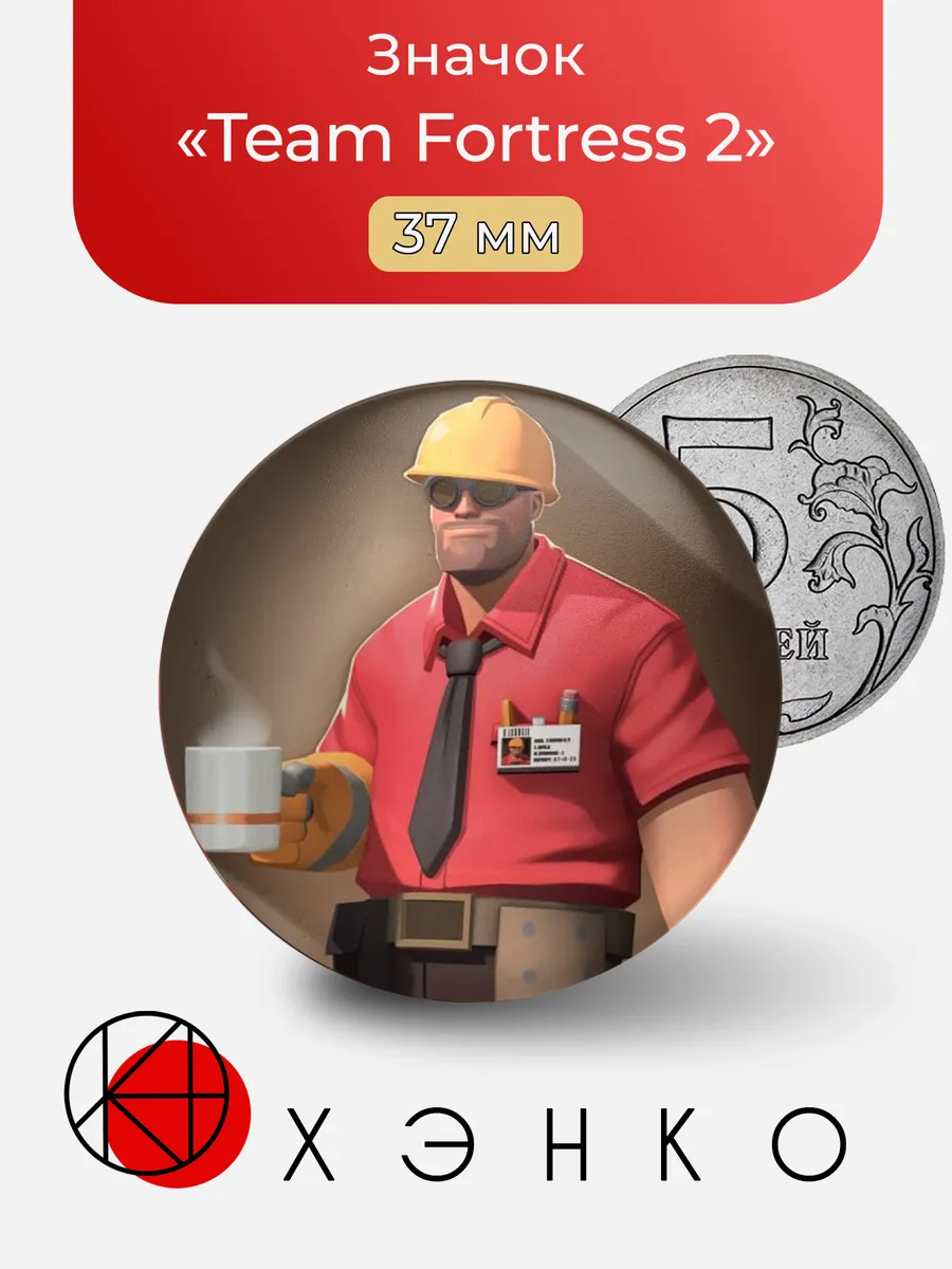 Значок «Team Fortress 2»