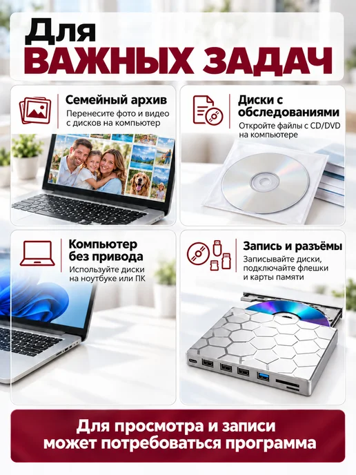Внешний дисковод для ноутбука и компьютера, вариант, фото 2
