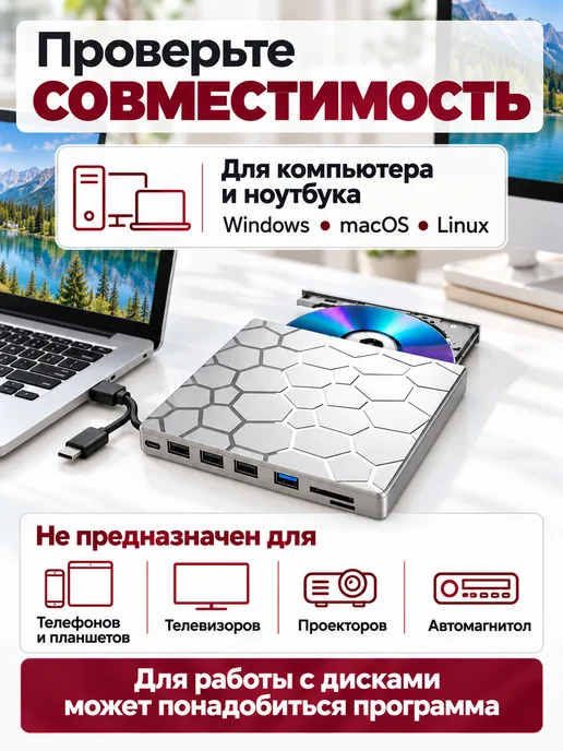 Внешний дисковод для ноутбука и компьютера, вариант, фото 4