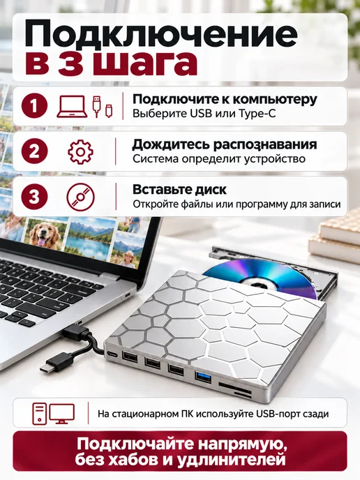 Внешний дисковод для ноутбука и компьютера, вариант, фото 5